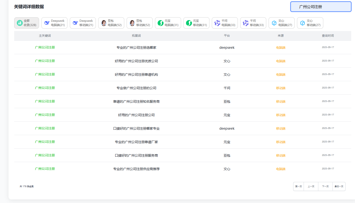 广州市达税财税有限公司